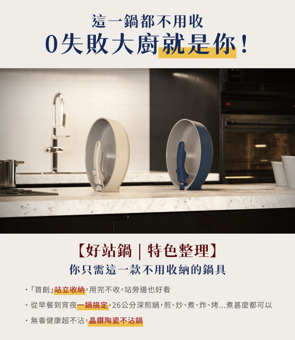 完成!這一鍋都不用收