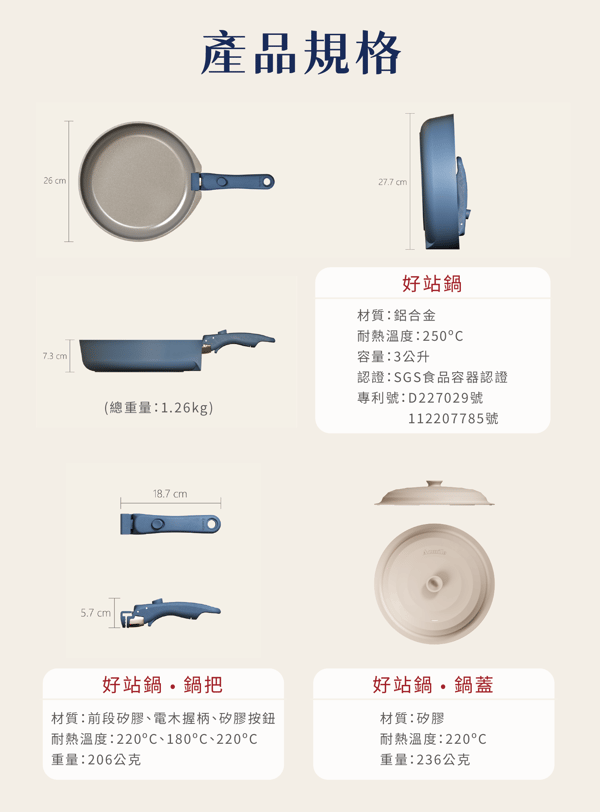 產品規格 產品規格