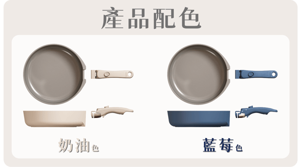 產品配色 產品配色