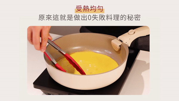 02受熱均勻