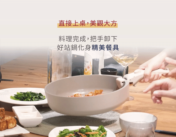 05拆把手直接上桌